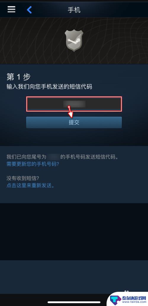 steam令牌添加此账户 Steam手机令牌如何添加