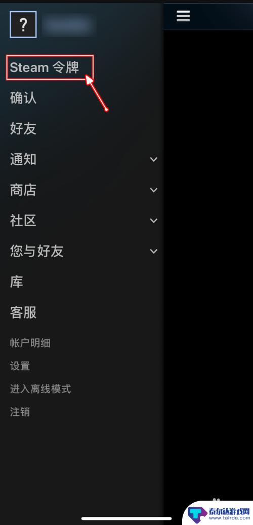 steam令牌添加此账户 Steam手机令牌如何添加