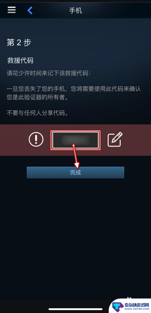 steam令牌添加此账户 Steam手机令牌如何添加