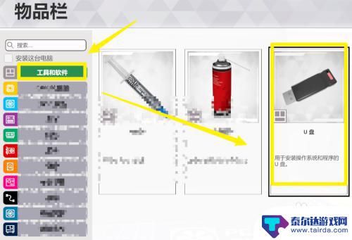 灾难模拟器怎么安装系统 PC装机模拟器操作系统安装教程