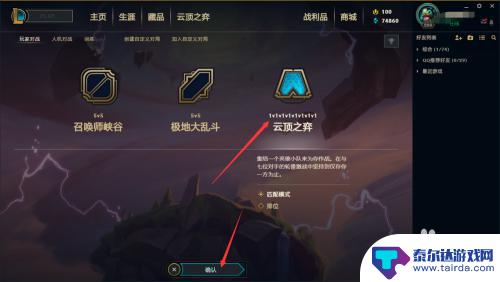 小小英雄怎么切换账号 lol小小英雄更换技巧