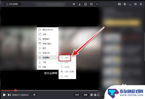 腾讯微视如何2倍速播放 腾讯视频如何调整视频速度为两倍