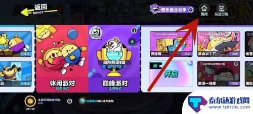 蛋仔派对怎么用房间卡 蛋仔房间卡怎么激活