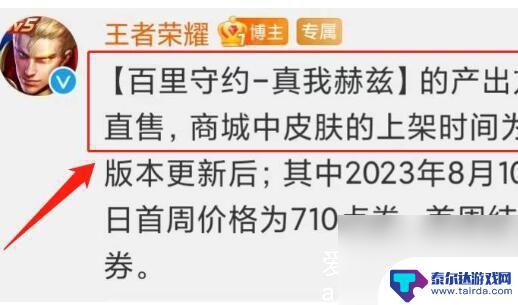 王者荣耀百里守约真我赫兹是限定吗 王者荣耀百里守约真我赫兹皮肤皮肤特效