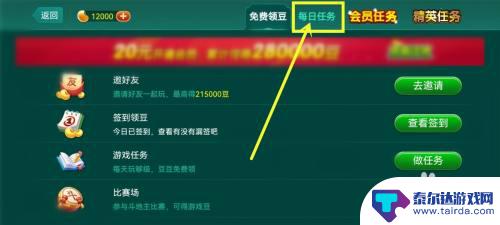 多乐够级怎么存豆 多乐够级游戏豆领取方法