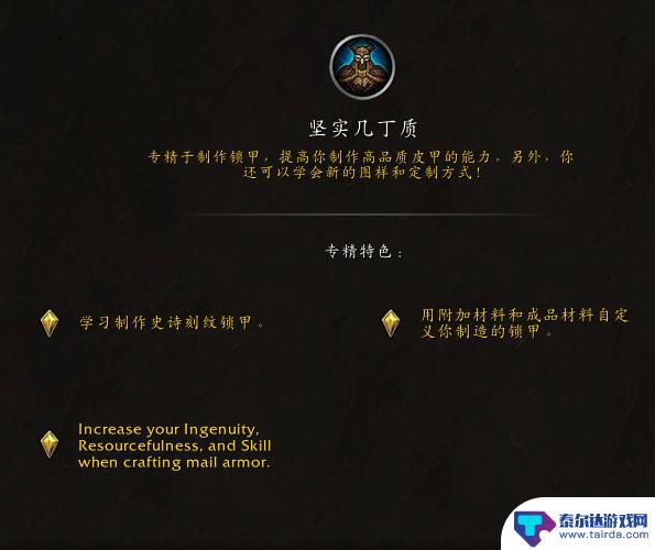 魔兽世界制皮专业有什么用 魔兽世界11.0制皮专精