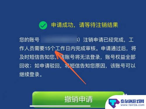 破晓的曙光怎么注销游戏账号 曙光英雄游戏账号注销方法