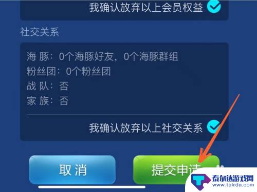 破晓的曙光怎么注销游戏账号 曙光英雄游戏账号注销方法