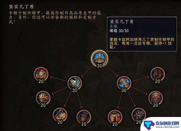 魔兽世界制皮专业有什么用 魔兽世界11.0制皮专精