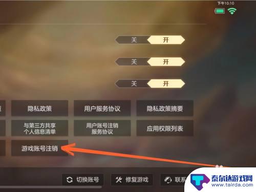 破晓的曙光怎么注销游戏账号 曙光英雄游戏账号注销方法