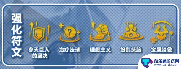 金铲铲之战s5佛耶戈出装 金铲铲之战3.24版本