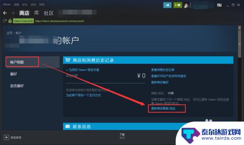 怎样解除steam交易限制 Steam怎么取消交易限制