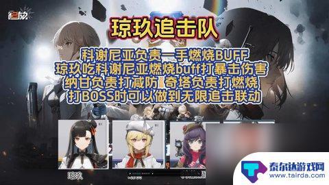 少女前线2追放天梯怎么打 少女前线2追放天梯最强阵容攻略