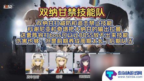 少女前线2追放天梯怎么打 少女前线2追放天梯最强阵容攻略