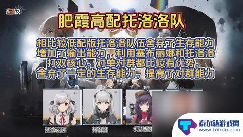 少女前线2追放天梯怎么打 少女前线2追放天梯最强阵容攻略