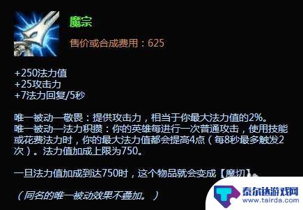 中单螃蟹怎么出装 lols5螃蟹中单出装顺序分析