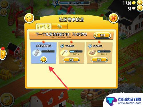 卡通农场如何发布社区请求 卡通农场社区需求信息发布技巧