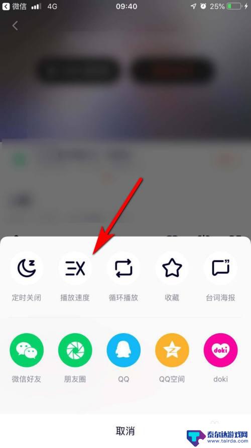 腾讯微视怎么调倍速播放 腾讯视频怎么开启倍速播放