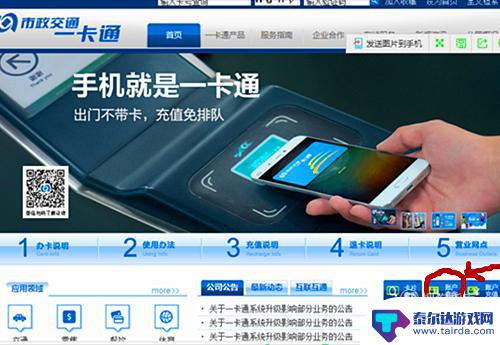 手机怎么查一卡通余额查询 如何查询北京市政交通一卡通余额