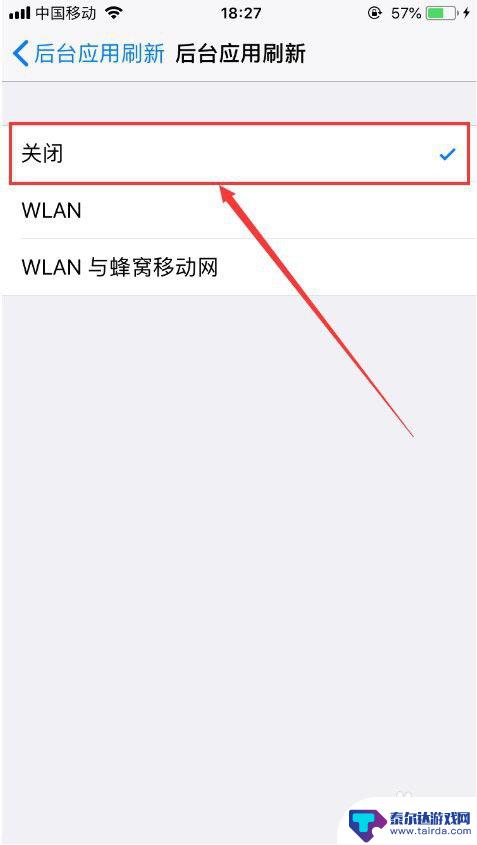 苹果手机后台关闭软件 苹果手机如何关闭所有后台运行的应用程序