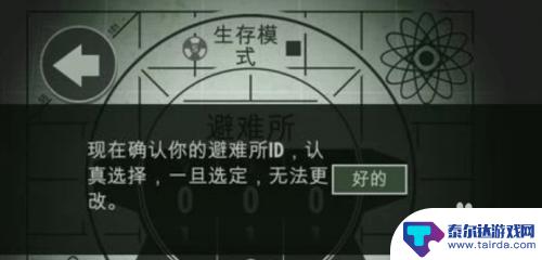 辐射避难所如何无线刷宠物 辐射避难所无限刷卡箱方法