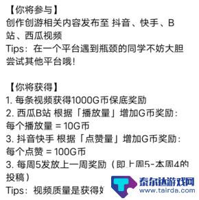 创游世界怎么获得g币 《创游世界》如何快速获取g币攻略