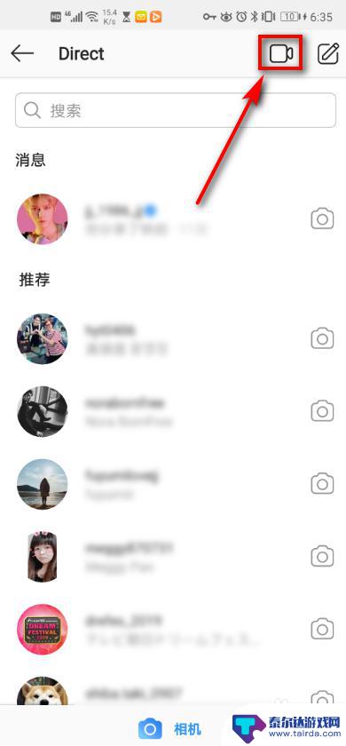 手机ins怎么发视频 手机ins视频聊天步骤