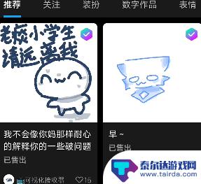 创游世界怎么获得g币 《创游世界》如何快速获取g币攻略