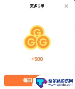 创游世界怎么获得g币 《创游世界》如何快速获取g币攻略