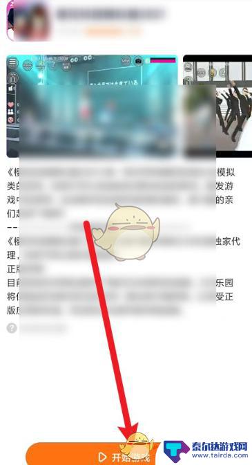 233乐园怎么赚派对币 《233乐园》怎么赚钱