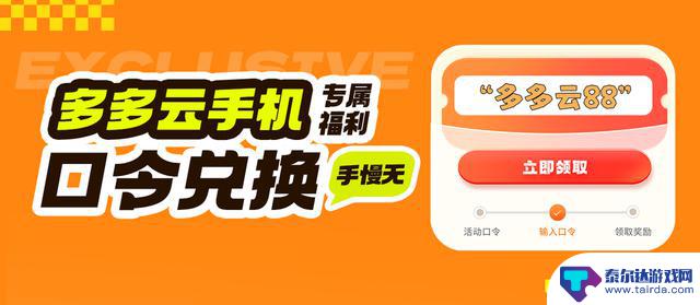 2025年免费云手机平台评述:多多云手机为何成为手游玩家的首选?