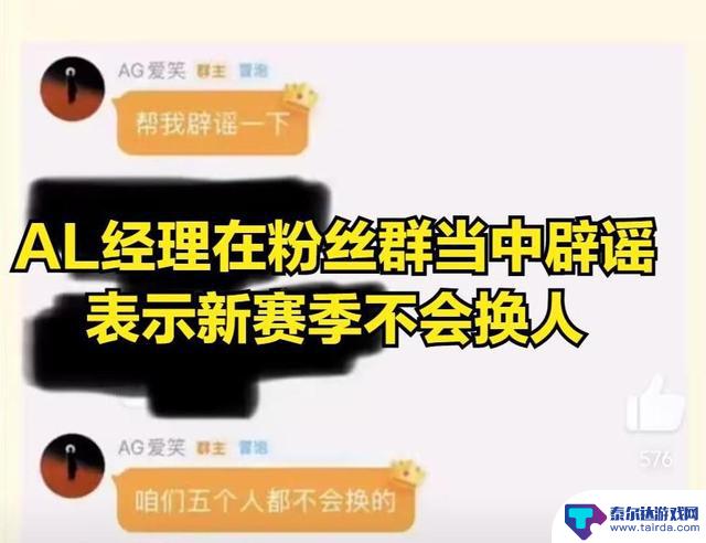 AL终结MSI夺冠魔咒,圣枪哥事件迎来终结,BLG成为最大输家
