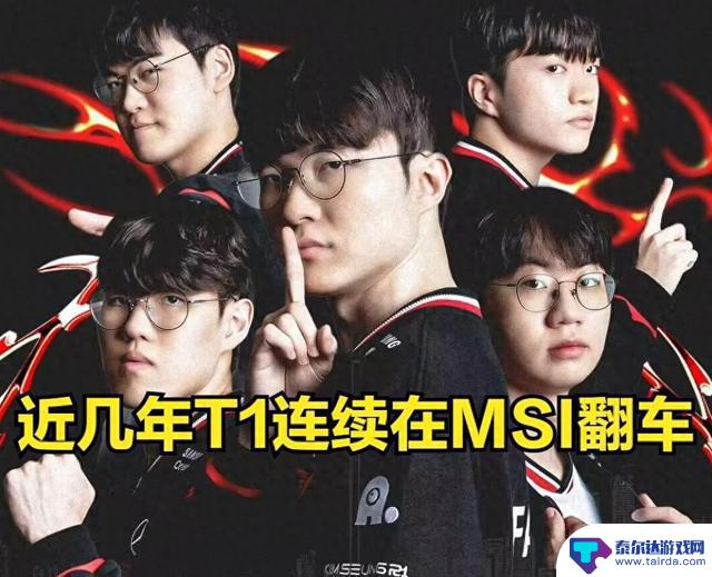 AL终结MSI夺冠魔咒,圣枪哥事件迎来终结,BLG成为最大输家
