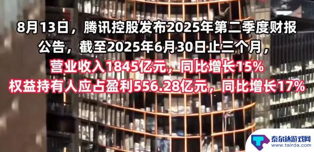 腾讯：AI魔法与游戏印钞机背后的1845亿营收