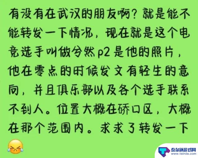 王者荣耀21岁职业选手凌晨透露轻生念头：遭遇校园霸凌与家庭情感缺失，长期抑郁；俱乐部回应