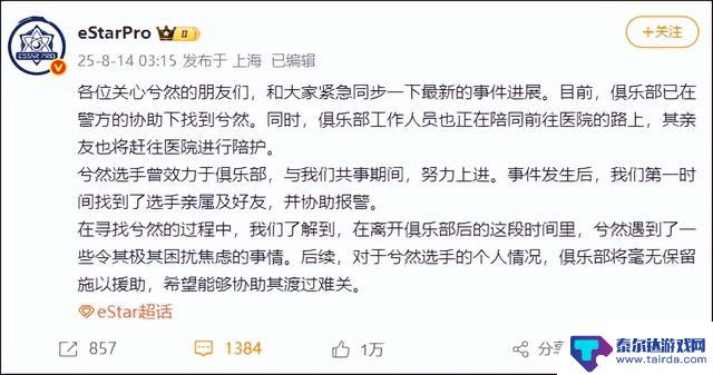 王者荣耀21岁职业选手凌晨透露轻生念头：遭遇校园霸凌与家庭情感缺失，长期抑郁；俱乐部回应