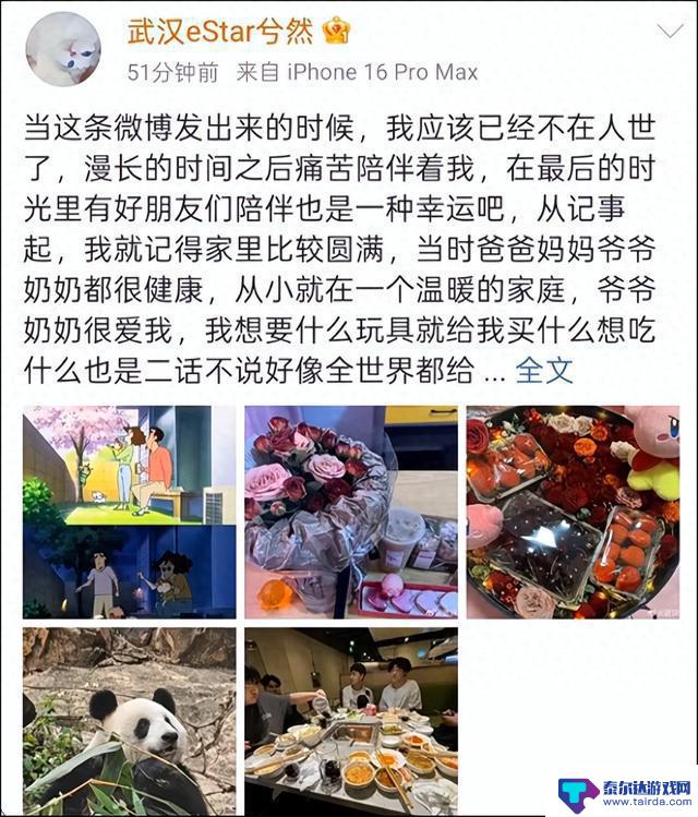 王者荣耀21岁职业选手凌晨透露轻生念头：遭遇校园霸凌与家庭情感缺失，长期抑郁；俱乐部回应