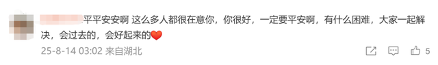 王者荣耀21岁职业选手凌晨透露轻生念头：遭遇校园霸凌与家庭情感缺失，长期抑郁；俱乐部回应