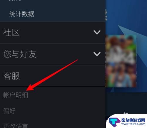 steam怎么修改密码手机上 如何在手机端重设Steam账户密码