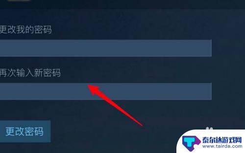 steam怎么修改密码手机上 如何在手机端重设Steam账户密码