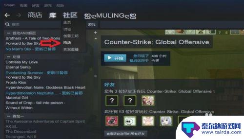 steam求购在哪卖 如何在STEAM市场发布求购单