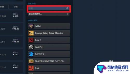 steam求购在哪卖 如何在STEAM市场发布求购单