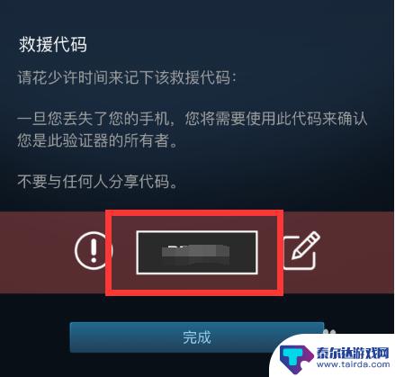 steam救援 Steam救援码怎么获取