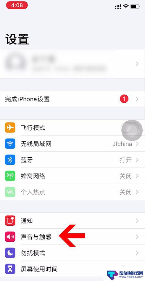 苹果手机怎么设置闹钟铃声大小声 如何设置iPhone闹钟声音大小