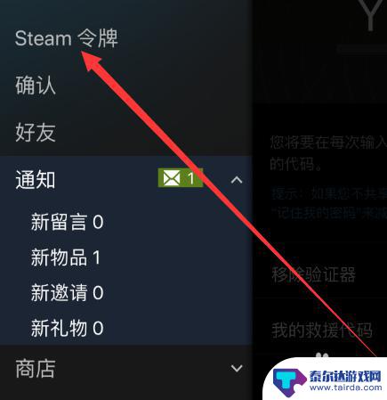 steam救援 Steam救援码怎么获取