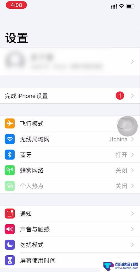 苹果手机怎么设置闹钟铃声大小声 如何设置iPhone闹钟声音大小