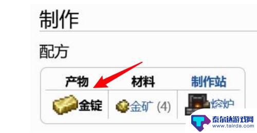 泰拉瑞亚的金怎么得 泰拉瑞亚金锭怎么获得