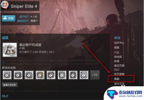 steam买了很久的游戏怎么退款 Steam游戏退款流程详解