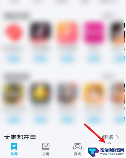 荣耀手机如何关闭软件更新 荣耀手机如何关闭应用自动更新