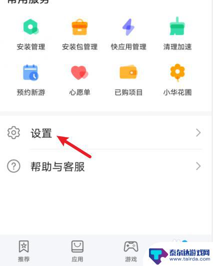 荣耀手机如何关闭软件更新 荣耀手机如何关闭应用自动更新